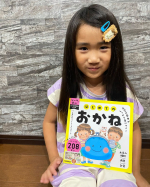 @gakkenyoujiwork sama新刊✨『はじめてのおかね』💰　　新紙幣対応✨✨✨キャッシュレス化が進んでも、現金を使う機会もまだまだあるし💵子供達は現金のお小遣いで駄菓子屋さ&hellip;のInstagram画像