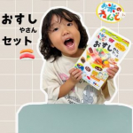 🍣銀鳥産業株式会社 @gincho_official のお米のねんど『おすしやさんセット』で遊んだよ🌾 ̖́-あんしんそざいで作られているねんど⭐️もちもちした感触で白・赤・黄・青4色入&hellip;のInstagram画像