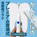 ＼年齢とともに歯の悩みが増えてきた方へ／スイス生まれの電動歯ブラシ「クラプロックス ハイドロソニックイージー」は、歯と歯ぐきの健康をサポートします。柔らかな「クーレン繊維」が歯ぐきを優しくケアし、&hellip;のInstagram画像