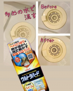 @rinrei.co.ltd sama 　パイプ奥のつまり&bull;ニオイの原因を徹底除去✨✨&ldquo;ウルトラハードクリーナーパイプ用&rdquo;雨の日が続いたりして湿気が気になると、やっぱりニオイも気になってき&hellip;のInstagram画像