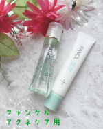 ファンケルさんの✨アクネケア用の化粧液＆乳液✨最近なぜか顎周りにポツポツとニキビが🥲この暑さでストレスたまっているからかな？と😭ちょうどいいタイミングで使用できて嬉しいです☺️さて&hellip;のInstagram画像