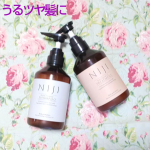 NIJI RHYTHMIC シャンプー＆トリートメントうねりやパサつきが気になっていました。毛先がまとまらずツヤも無かったのですが、使い続けているうちにサラサラ、しっとりまとまった髪になってきま&hellip;のInstagram画像
