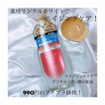 #PR #株式会社明色化粧品 #薬用リンクルホワイト #エイジングケア #美白ケア #シワ改善 #スキンケア #ナイアシンアミド #肌荒れ予防 #コスパ最強 #monipla #meishok&hellip;のInstagram画像