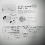 【Happy Diary】手軽に、タンパク質を補給したくて。大豆元氣がスティック状にリニューアルされた。サクサクしていて食べやすい。【元氣大豆21】元氣大豆21は、大豆を表皮&hellip;のInstagram画像