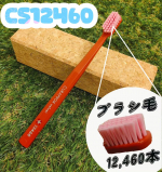 #PR　𓊆 モニター当選 𓊇モニプラさんより、クラプロックスさんの❮ クラプロックス　CS12460　ベルベット 大人用歯ブラシ ❯を頂きました！🥰極細で柔らかなブラシ毛を12,460本も詰&hellip;のInstagram画像