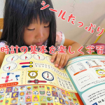 🌸🌸🌸🌸🌸🌸🌸🌸シールはたっぷりの187枚つき❣️時計の基本を楽しく学べる学研ワーク⭐️はじめてのとけいのご紹介です😊💕少し前から娘に時計を教えるものの、なかなか仕組みを理解するこ&hellip;のInstagram画像