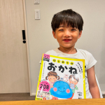 小学生になったからそろそろお金の勉強をしないとなーって思って「はじめてのおかね」で少しお勉強💰✏️新紙幣に対応していて、シールが多いから遊び感覚でお勉強が出来るし、お金の読み方からお釣りの計算まで&hellip;のInstagram画像
