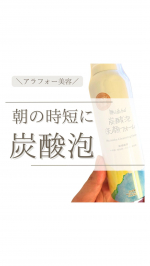 《朝の洗顔って水だけでいい？？》これ、よく聞かれる質問🙋&zwj;♀️なんですが私は、＼洗顔料を使うのをお勧めしています！／特に今の時期は、夜寝ている時にも汗かくし顔に皮脂汚れがついてい&hellip;のInstagram画像