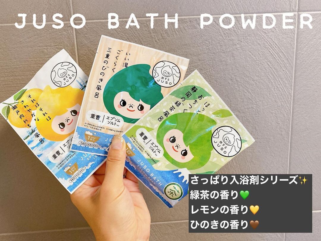 口コミ投稿：旅するJUSO今回はさっぱり入浴剤シリーズ✨緑茶の香り💚レモンの香り💛ひのきの香り🤎い…