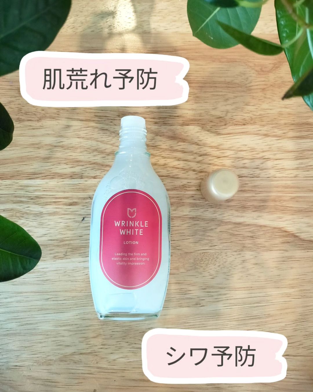 口コミ投稿：・・・・‎🤍薬用  リンクルホワイト ローション‎🤍シワ改善、美白ケアに効果があるナイ…