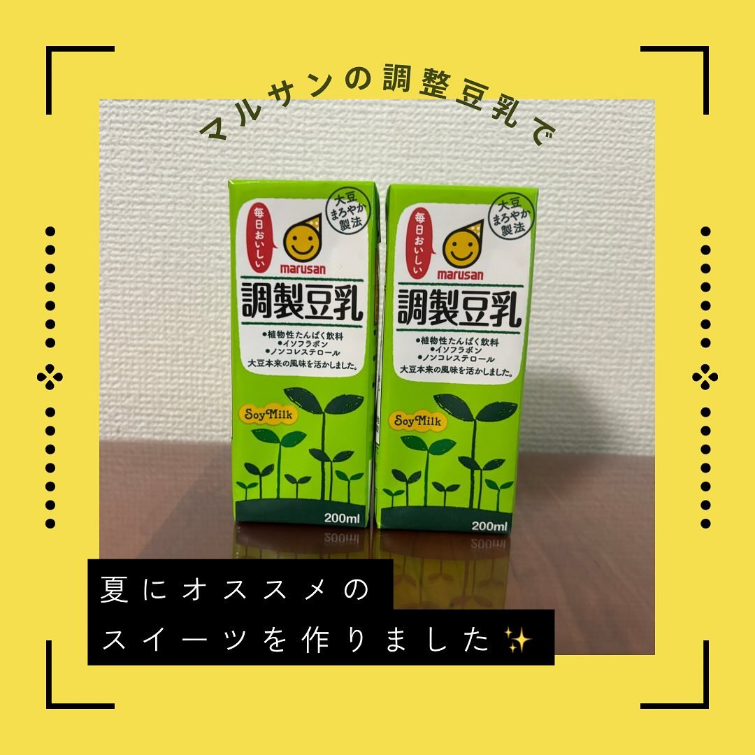 口コミ投稿：マルサンの調整豆乳を使って夏にサラッと食べられる豆花を作りました✨夏は極力火を使…