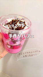 子どもと作るとめっちゃ盛り上がるからひまだなー🫠って日のおうち時間におすすめのパフェ作り🩵今回はチョコバナナブラウニーパフェ😆きょうだい喧嘩にならないように材料は多めに用意するよー！ブラ&hellip;のInstagram画像