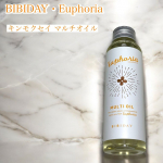 BIBIDAY・Euphoria キンモクセイ マルチオイル 100mlーーーーーーーーーーーーーーーーーー髪だけでなくボディにも使えるマルチに使いできるオイル！オイルがドバッと出てこな&hellip;のInstagram画像
