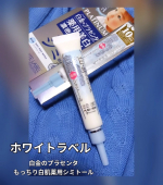 #PRホワイトラベル【白金のプラセンタもっちり白肌薬用シミトール】美白有効成分プラセンタを配合しており、メラニンの生成をおさえるヒアルロン酸、コラーゲン、水分を保つセラミドも配合してるので保湿&hellip;のInstagram画像