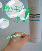 ୨୧┈┈┈┈┈┈┈┈┈୨୧┈┈┈┈┈┈┈┈┈୨୧🌸🌸 高浸透うるおい化粧液 🌸🌸モニプラさん経由で@ishizawalab さんのSQS　高浸透うるおい化粧液をプレゼントしてしていただきま&hellip;のInstagram画像