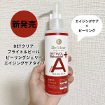 エイジングケアとピーリング。DETクリアからブライト＆ピール ピーリングジェリー エイジングケアタイプが新発売。話題の美容成分レチノール＋バクチオール配合。ヒアルロン酸・コラーゲン・三種&hellip;のInstagram画像