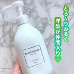 ..／ 9/17 新発売！ パパッと保湿ケアできるボディ乳液♡＼.meshimaseのボディミルクに新しい香り、ペアーが仲間入り🍐.お風呂上がりの濡れた肌に使える、インバスタイプ&hellip;のInstagram画像