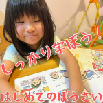 🌸🌸🌸🌸🌸🌸🌸🌸子供に教えたい防災の知識をシールで学ぶ❣️⭐️はじめてのぼうさい地震・津波・火事・大雨・雷・強風・水難&hellip;数々の災害がいつ起こるかわからない中で、親が一緒にいない時に起きる可&hellip;のInstagram画像