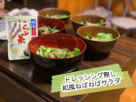 玉露園のこんぶ茶を使用して、#ねばねばサラダ を作りました。いつもは中華ドレッシングなどを作っていますが、かなり旨味もある#昆布茶 なのでサラッとした味付けで、更に#低カロリー に。レタス以外のネ&hellip;のInstagram画像
