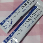 #PR #株式会社玄米酵素 #ハイゲンキ #ビフィズス菌 #菌活 #発酵食品 #新パッケージ #monipla #genmaikoso_fan 　玄米酵素にはダイエットをしてるので期待して当選できたの&hellip;のInstagram画像