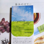 #PR #再春館製薬所 #歩みのゼリー #Lashiku #ダイエットサプリ #筋力対策 #お腹の脂肪対策 #ゆる活部 #monipla #saishunkan_fan　とても魅力的な商品なので、引き&hellip;のInstagram画像