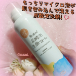 泡タイプの洗顔料を色々試していて、自分の理想に合っているアイテムを&ldquo;株式会社マックス様(@maxcosme1905 )&rdquo;から提供していただきました💕クレンジング成分配合で、朝晩使える泡洗顔です🥰&hellip;のInstagram画像