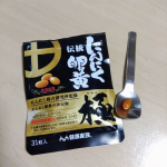 ・・心も体も癒したい方にオススメ♪・☆伝統にんにく卵黄 極☆・「伝統にんにく卵黄極」は、疲労感やストレス※1を和らげてくれる※2機能性表示食品です。※1　仕事や家事などによる一時的な疲労&hellip;のInstagram画像