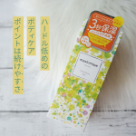 meshimaseから、9月17日に新発売されるボディミルク ペアーを使っています🫧３秒保湿！楽々ボディケア！お風呂場で全身保湿ケアが完了〜🤍なので、こんな方にぴったりなボディミルク✨&hellip;のInstagram画像