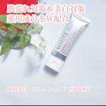 今年の夏は異常な暑さで体調管理が大変でしたがお肌の管理はこれからが１番大変な気がします。 夏浴びた紫外線で作られたシミたちが一斉に現れてきて毎年右往左往しているので今年はちょっと早めにケア&hellip;のInstagram画像