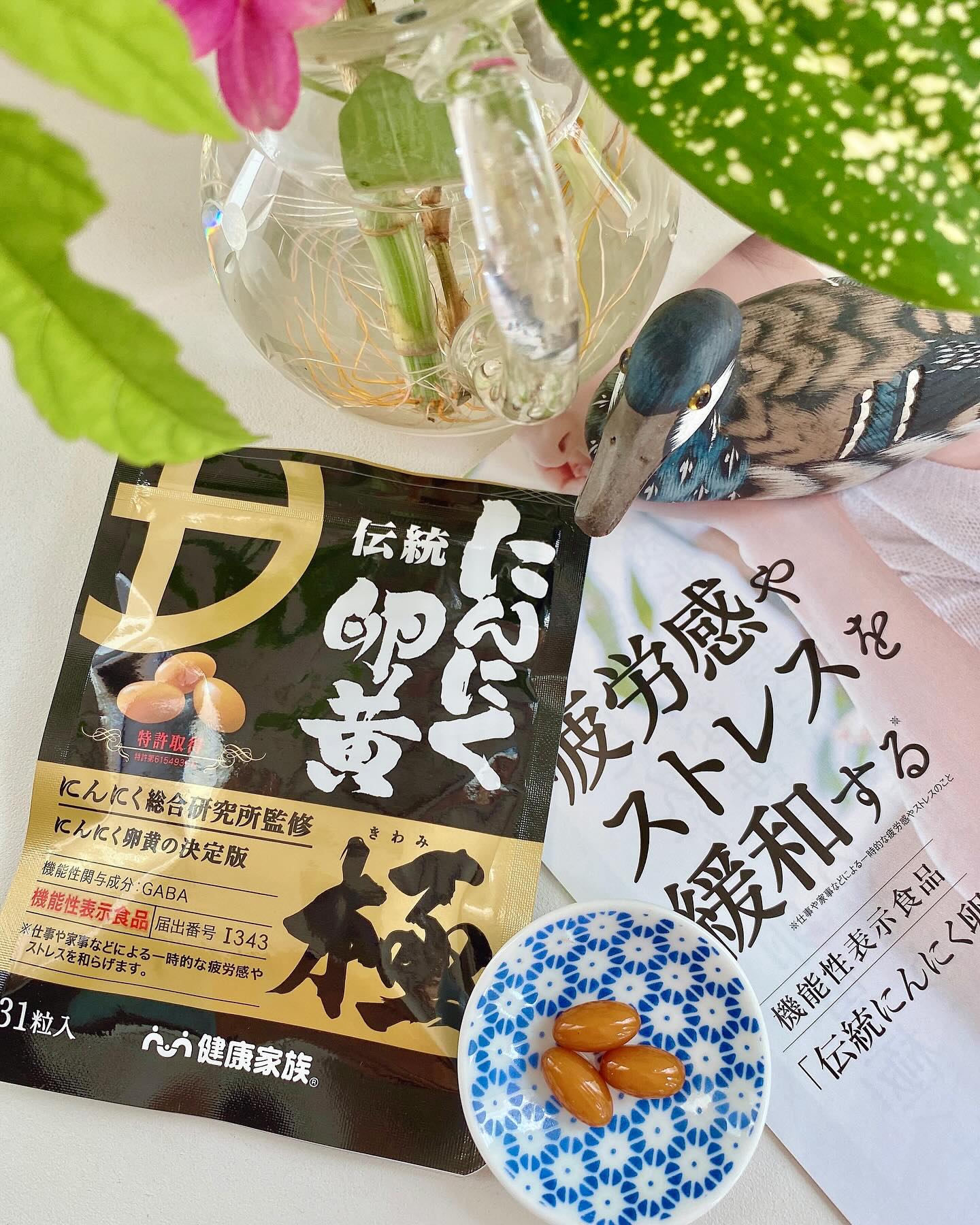 健康家族　伝統にんにく卵黄　極　31粒×4袋 伝統にんにく卵黄 極（31粒）のクチコミ（口コミ）・Instagram一覧