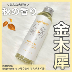 ◀◁◀フォロー嬉しいです🫧&nbsp;ふんわり香る金木犀で、癒しタイム🍊&nbsp;--------------------------------------BIBIDAYEuphoria キンモクセイ&hellip;のInstagram画像