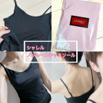 シャレル　ノンレースキャミソールシンプルなデザインなのでトップスやアウターに響くことなく使えます！吸汗速乾性に優れた快適素材なので汗をかいてもサラッとした着心地をキープしてくれます。まだまだ&hellip;のInstagram画像