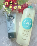 ロゼットのニキビケアの化粧水&洗顔お試ししました🥰洗顔はすごく有名なので知っていましたが化粧水ははじめて知りました❣️化粧水は大容量の500mlで顔だけでなく身体にも使えます✨背中が&hellip;のInstagram画像
