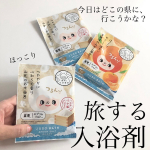 GR株式会社さんにいただきました。JUSO BATH POWDER みかん香り お米の香りを紹介します。JUSO BATH POWDER みかん香りはじめはオレンジぽい色で、きちんと底まで&hellip;のInstagram画像