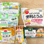 ..ユーコープ様の、離乳食・時短セット✨.ベビーのご飯も作れて、自分たちのご飯も一緒に食べれる6品👏.中身は&hellip;・国産野菜で作ったなめらかキューブほうれん草・やわらかいミニうどん・マ&hellip;のInstagram画像