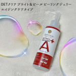 🌹.DETクリア ブライト＆ピール ピーリングジェリー エイジングケアタイプを使ってみました✨.角質ケアだけでなく年齢肌にもアプローチ！守りのレチノールと言われるパルミチン酸レチノールと第2&hellip;のInstagram画像