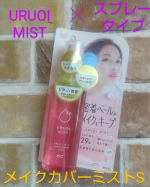 メイクカバーうるおいミスト S販売名:メイクカバーミストS(仕上用化粧水)待ってました！！！ついに登場！スプレータイプ♪ピンクのパケも可愛い💕保湿成分２９種類。皮脂崩れも防いでメイクを&hellip;のInstagram画像