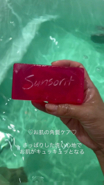 角質ケアができる【スキンピールバー、ティートゥリー】1度使ってみたかった、お肌の角質ケアをして、ニキビ予防にもなるピーリング効果の石鹸です。お家美容派の私の新アイテム👍赤くて透明の石鹸が、お風&hellip;のInstagram画像