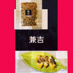 カネ吉の生ふりかけ食を通して、多くのご家庭の食卓に「幸（さち）」と「笑顔」をお届けすることを目指している、総合惣菜メーカー株式会社ヤマザキの通販ショップ『カネ吉』様からいただきました。 &hellip;のInstagram画像