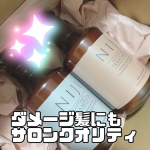 今回紹介させて頂くのは｢NIJI RHYTHMICシャンプー＆トリートメント｣です🎶私、何度かInstagramでは言ってるんですけど、おへそくらいまであるロングヘアなんです🌙綺麗なロングヘア、&hellip;のInstagram画像