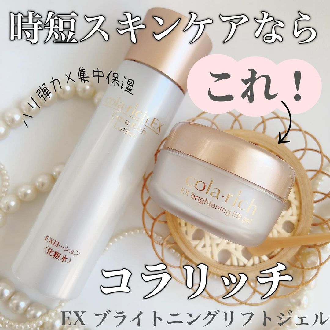 口コミ投稿：ハリ弾力×集中保湿で、年齢肌を全方位※ケア！ 目元・口元にいきいきと弾むハリを与え…