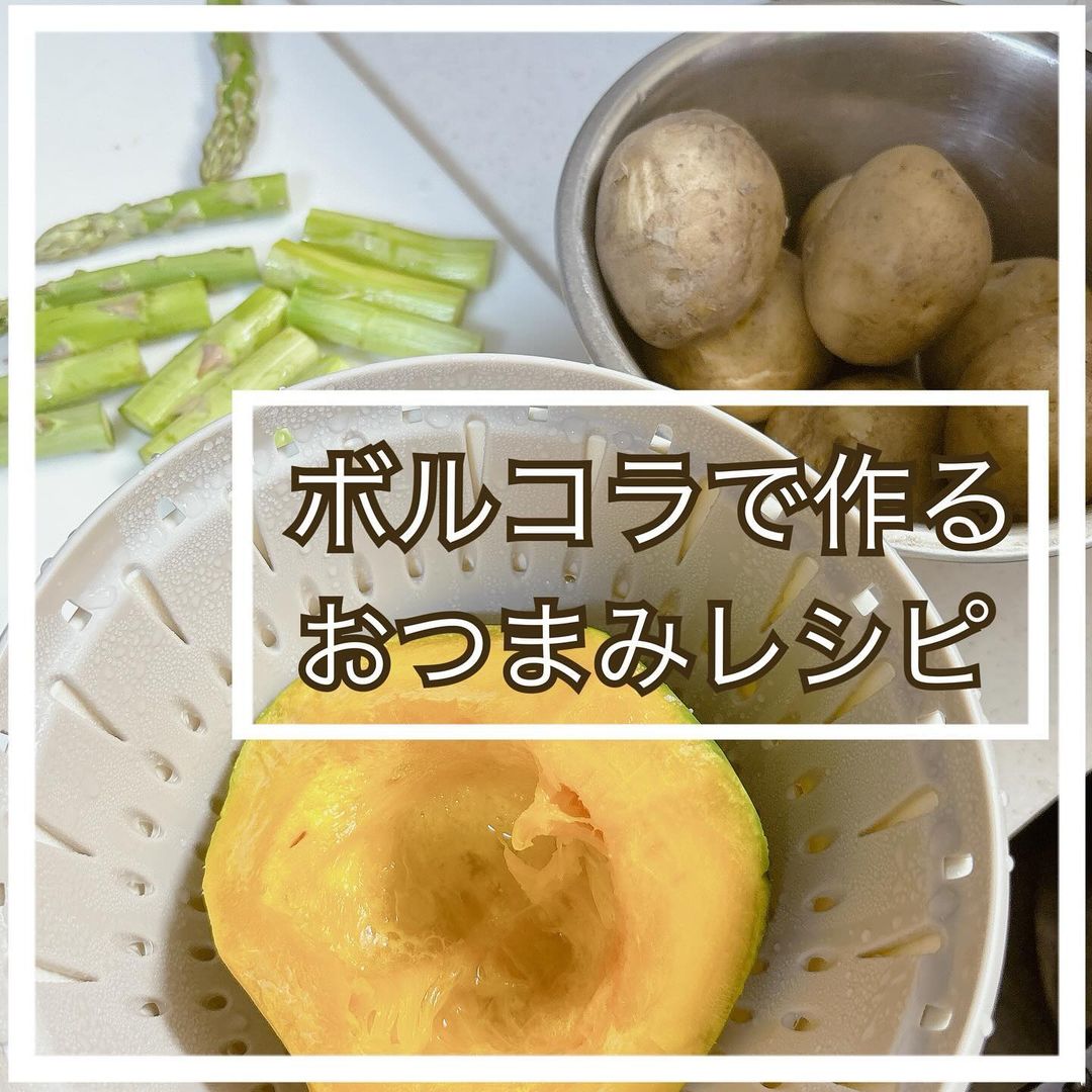 口コミ投稿：LIBERALISTA ボール＆コランダーセット S今回はSNSで人気の”ボルコラ”で『お酒のお供…