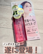 メイクカバーうるおいミスト＋にノンエアゾールタイプが登場🎉メイクカバーうるおいミスト+S ロングヒット商品うるおいミストシリーズと同じ成分でメイクのキープ力を落とすことなく化粧水のような潤いで乾&hellip;のInstagram画像
