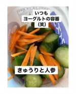 #PR #玉露園 #減塩梅こんぶ茶 #玉露園の梅こんぶ茶 #monipla #gyokuroen_fanモニターでいただいた昆布茶。今回は&hellip;#浅漬け#野菜高騰#工夫して楽しむのInstagram画像