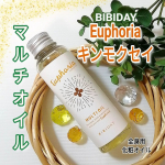 ✨BIBIDAYEuphoria キンモクセイ&nbsp; マルチオイル&nbsp;〈商品特長〉これ１本で髪だけでなくボディにも使用できる植物由来成分97.5％の便利なマルチオイルです。秋になるとキンモクセ&hellip;のInstagram画像