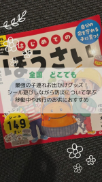 @umi_mom_tokyo ◀︎ ﾌﾙﾀｲﾑ会社員&5歳児の母＆起業家の子連れお出かけや旅行先、アクティビティを中心にインスタ更新しています！無言フォロー歓迎です☺️今回は、@camplife_&hellip;のInstagram画像