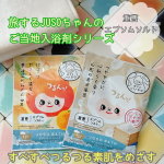 ✴︎旅するJUSOちゃんのご当地入浴剤シリーズ重曹（炭酸水素Na：洗浄成分)とエプソムソルト（硫酸Mg：保湿成分）有機ゲルマニウム配合でお肌の汚れを浮かせて汗がじんわり。スベスベちゅるんな素肌へ&hellip;のInstagram画像