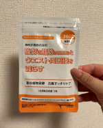 富士産業株式会社さまのウェルベスト✨「新谷植物発酵　お腹すっきりケア」飲んでみました🌟　　2024年7月に新発売されたばかり♪米ぬか由来の機能性関与成分が脂肪の代謝作用を改善、効果を発&hellip;のInstagram画像