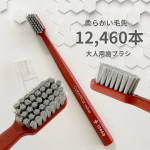 スイス製歯ブラシ🪥クラプロックス『CS12460ベルベット』お試ししたよ♡カラフルデザインで可愛いこの歯ブラシ極細の柔らかな毛先がぎっしり12,460本あるの😳‼︎ぎっしりしてるけど毛がふん&hellip;のInstagram画像