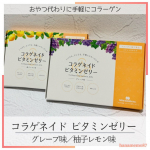 &lArr; ғᴏʟʟᴏᴡ ᴍᴇ𓂃 𓈒𓏸┈┈┈ꕥ*⋆˖新田ゼラチンダイレクト様　𓊈 @frailfree_project 𓊉より　　ご提供頂きました★☆★━━━━━━━━━★☆コラゲナイドビタミン&hellip;のInstagram画像